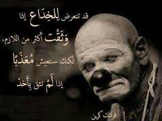 الخداع Arabic Love Quotes Words Words Worth