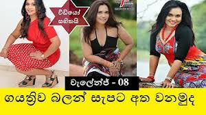 Bridal dressing, many hair & beauty care services, advanced therapies and much more. Download 2020 Sinhala Nilanti Dayas Tik Tok Mp3 Free And Mp4