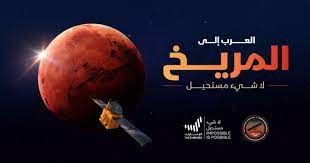 موقع يلا لايف للبث المباشر للمباريات. Ø¨Ø« Ù…Ø¨Ø§Ø´Ø± Ù„Ù„Ø­Ø¸Ø§Øª ÙˆØµÙˆÙ„ Ù…Ø³Ø¨Ø§Ø± Ø§Ù„Ø£Ù…Ù„ Ù„Ù„ÙƒÙˆÙƒØ¨ Ø§Ù„Ø£Ø­Ù…Ø± Ù…Ø­Ù„ÙŠØ§Øª Ø£Ø®Ø±Ù‰ Ø§Ù„Ø¥Ù…Ø§Ø±Ø§Øª Ø§Ù„ÙŠÙˆÙ…