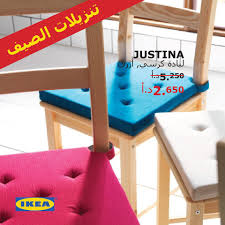 Ikea ملائمة لكراسي الجلوس في الحديقة لبادة كرسي Justina سهلة الوضع والنزع مع آلية الغلق باللمس التي تبقي وسادة الكرسي ثابتة في مكانها Facebook