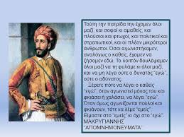 Αποτέλεσμα εικόνας για το εγώ και το εμείς