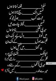 Sonu Qisa Sunata Hon Urdu Gazal Urdu Poetry Urdu Poetry Romantic Love Poetry Urdu