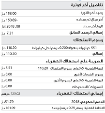الصفحة الرئيسة اعمالك قراءة الفاتورة