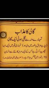 Aleena Tumari Qabar Me Bht Bichu Honge Sorry Bol Do Mjhy Islamic Inspirational Quotes Ali Quotes Islamic Messages