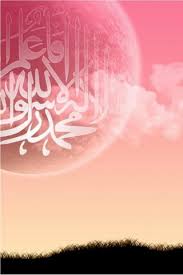 Kalimah tauhid ialah kalimah yang menolak (menafikan) ada ilaaha (tuhan yang layak disembah) dan menetapkan kalimah yang haq (allah). Kalimah Syahadah Wallpaper Download To Your Mobile From Phoneky