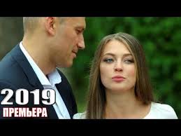 русские мелодрамы смотреть онлайн бесплатно в хорошем качестве 2015 100 Nedavnij Film 2019 Nado Uvidet Ubijstva Po Pyatnicam Russkie Melodramy 2018 Novinki Filmy Hd Youtube Filmy Hd Filmy Kinoteatr