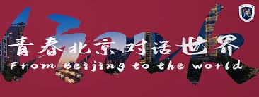 北京外国语大学国际新闻与传播学院2021年全国优秀大学生云端研学活动入选名单及活动须知-北京外国语大学国际新闻与传播学院