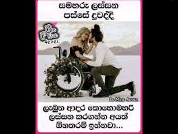 Adara Wadan Sinhala New 2020 Hd Madathos
