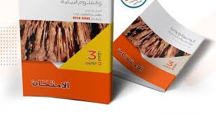 We did not find results for: ÙƒØªØ§Ø¨ Ø§Ù„Ø§Ù…ØªØ­Ø§Ù† ÙÙ‰ Ø§Ù„Ø¬ÙŠÙˆÙ„ÙˆØ¬ÙŠØ§ Pdf Ù„Ù„ØµÙ Ø§Ù„Ø«Ø§Ù„Ø« Ø§Ù„Ø«Ø§Ù†ÙˆÙŠ 2020 2021 Ø§Ù„Ù†Ø¸Ø§Ù… Ø§Ù„Ø¬Ø¯ÙŠØ¯