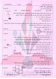 Ø§Ù…ØªØ­Ø§Ù† Ø§Ù„ÙÙŠØ²ÙŠØ§Ø¡ ÙØ±Ø¹ Ø§Ù„ØµÙ†Ø§Ø¹ÙŠ Ø§Ù„ÙˆØ²Ø§Ø±ÙŠ Ø´Ø¨ÙƒØ© ÙÙ„Ø³Ø·ÙŠÙ† Ø§Ù„ØªØ±Ø¨ÙˆÙŠØ© Facebook