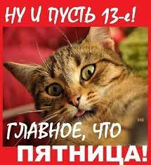 Every aspect of friday the 13th: Segodnya Misticheskij Den Pyatnica 13 E