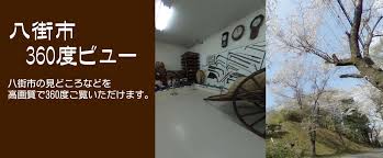 千葉県八街市ホームページ トップページ