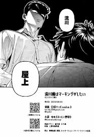 スラムダンク】流川楓はマーキングがしたい - 同人誌 - エロ漫画 momon:GA（モモンガッ!!）