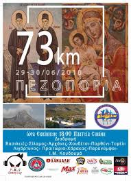 20ος λαικοσ αγωνασ δρομου και πεζοποριασ κουδουμα στισ 6 απριλιου σεμιναριο κατασκευησ και εμψυχωσησ κουκλασ στα χανια στισ 3 και 10 απριλιου στα χανια Http Runningnews Gr Item Php Id 36773