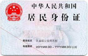 An identity document (also called a piece of identification or id, or colloquially as papers) is any document that may be used to prove a person's identity. China Id Card An Introduction China Checkup