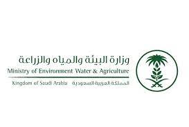 وزارة البيئة والمياه والزراعة currently selected. Agriculture Blog ÙˆØ²Ø§Ø±Ø© Ø§Ù„Ø¨ÙŠØ¦Ø© ÙˆØ§Ù„Ø²Ø±Ø§Ø¹Ø© ÙˆØ§Ù„Ù…ÙŠØ§Ù‡