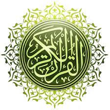 Please provide us with an email so that we can send your premium logo. Al Quran Png Images Quran Logo Quran Book Reading Quran Pictures Free Transparent Png Logos