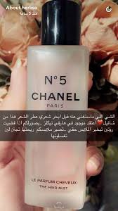 Pin By Maral On Apps Perfume Scents Beauty Care Routine Lovely Perfume