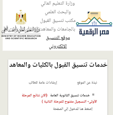 Jun 27, 2021 · تفاصيل المراحل الثلاث لطلاب الثانوية العامة 2021 المهدى سليمان يتعرض لحادث سير مروع لطلاب الثانوية العامة. Hkt7pidnez0agm