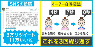 どんだけ夜更かししても一瞬で眠くなる という呼吸法が いまtwitterで話題になっている 発端となったのは 投稿者が紹介した 4 7 8呼吸法 4秒かけて鼻から息を吸い込み 7秒間呼吸を止め 眠くなる 睡眠 呼吸 呼吸法