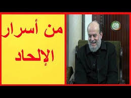الشيخ بسام جرار من أسرار الإلحاد Novelty Sign Novelty