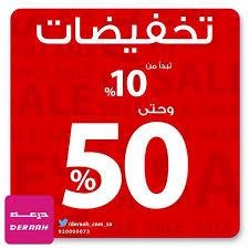 تخفيضات لغاية 50 في معارض درعة للعطور اقوى عروض 2017 عروض اليوم Gaming Logos Logos Nintendo Switch