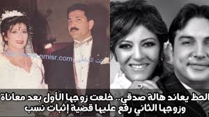 وأضافت هالة صدقي، في تصريحات صحفية لها، أنها تتمنى. Ø±Ø­Ù„Ø© Ù‡Ø§Ù„Ø© ØµØ¯Ù‚ÙŠ Ù…Ø¹ Ø§Ù„Ø²ÙˆØ§Ø¬ Ø£Ø²Ù…Ø© ØªØºÙŠÙŠØ± Ù…Ù„Ø© ÙˆØ¥Ù†ÙƒØ§Ø± Ù†Ø³Ø¨ Ø£Ø¨Ù†Ø§Ø¦Ù‡Ø§ Youtube