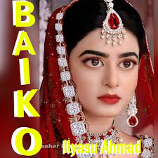 Hausa Books Creative Novels