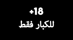 Maybe you would like to learn more about one of these? Ø§Ù„Ø¹Ù„Ø§Ù‚Ø© Ø§Ù„Ø¬Ù†Ø³ÙŠØ© ÙˆØ§Ù„Ø¬Ù†Ø³ Ù‚Ø¨Ù„ Ø§Ù„Ø¬ÙˆØ§Ø² Youtube