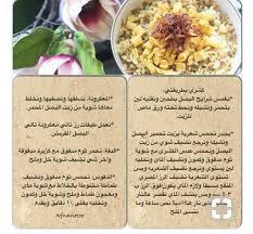 أفضل تطبيق لي للكشري يمكن أعتماده Food Receipes Food Cooking