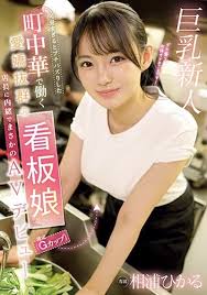 2024年デビューおすすめ新人AV女優厳選20 | VRジャンキー