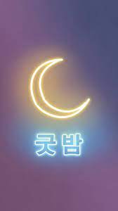 Tap and hold on an empty area. 10 Dicas Rapidas Sobre Maquiagem Neon Wallpaper Anime Wallpaper Iphone Screen Wallpaper