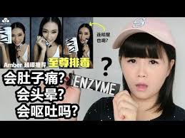 Enzyme, a catalyst that regulates the rate at which chemical reactions proceed in living organisms without itself being altered in the process. The Original Enzyme å®‰å…¨å—Ž It S Safe Sylvia Easter Youtube