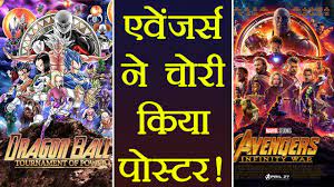 We did not find results for: Avengers Infinity War Makers Copied Film S Poster From Dragon Ball Super Filmibeat Youtube
