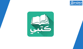 كتبي ثاني ابتدائي جميع كتب الصف الثاني الابتدائي السعودية 1442