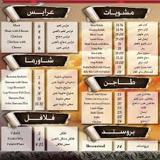 مذاق الفخار متعدد الأصناف العزيزية الدمام مطعم نت