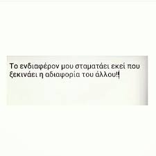 Greek Greekquotes9 Quotes Binteo Kai S Fwtografies Greek Quotes Greek Quotes9 Fwtografies Kai Binteo S G Quotes Greek Greek Quotes Quotes