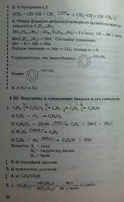 гдз по немецкому языку 5 класс аверин горизонты учебник Euroki Gdz Rabochaya Tetrad Matematika 5 Klass Potapov Shevkin 2 Chast Prakard