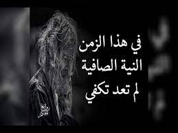 عن النية في الدخول في العبادات من الصلاة وغيرها ، هل تفتقر إلى نطق اللسان ؟ مثل قول القائل : ÙÙŠ Ù‡Ø°Ø§ Ø§Ù„Ø²Ù…Ù† Ø§Ù„Ù†ÙŠØ© Ø§Ù„ØµØ§ÙÙŠØ© Ù„Ù… ØªØ¹Ø¯ ØªÙƒÙÙŠ Ø±ÙˆØ§Ø¦Ø¹ Ø§Ù„Ø­ÙƒÙ… Ø¹Ù† Ø§Ù„Ø­ÙŠØ§Ø© Youtube