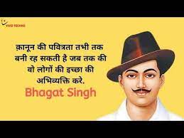 Pin On Bhagat Singh