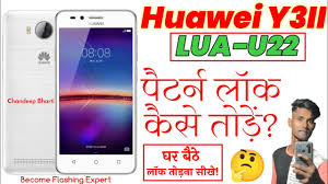 To bypass the samsung lock screen pattern, pin, password, and fingerprint, you can follow the. Huawei Recovery Mode For Gsm