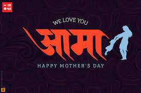 Father S Day Birthday Quotes For Father In Nepali Happy Mother S Day In 2020 Happy Mothers Day Mother Day Wishes Happy Birthday Banner Background