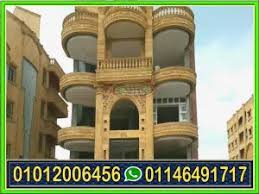 واجهات حجر هاشمى 01012006456 building leaning tower of pisa landmarks
