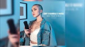 Jony Hammali Navai без тебя я не я English Lyrics Jony X Hammali X Navai Bez Tebya Ya Ne Ya Cover Youtube