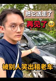 告别老车：感恩三年的租车故事| TikTok