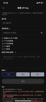 OKX欧易APP创建API教程| 程序旅途