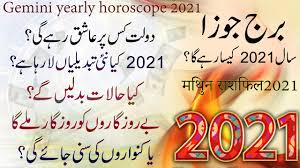 This will bring change, more ideals and events in the love. Gemini Yearly Horoscope 2021 In Urdu Hindi Yearly Forecast Prediction Remedies For 2021 Youtube