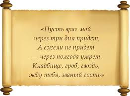 Kak Uznat Kto Sdelal Porchu Kak Uznat Kto Vrag Kto Zhelaet Tebe Zla Zaklinaniya Zashity Numerologiya Molitvy