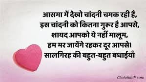 Romantic anniversary wishes in hindi for couples. Happy Marriage Anniversary Wishes In Hindi With Images 2020