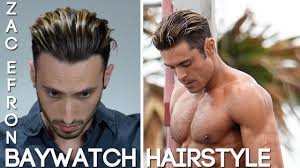 Zac Efron Baywatch Hair Tutorial Men S Summer 2017 Wavy Hairstyle Youtube
